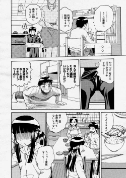 Page 74 of COMIC Megastore H 2004-03