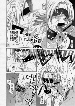 Page 98 of COMIC Megastore H 2004-03