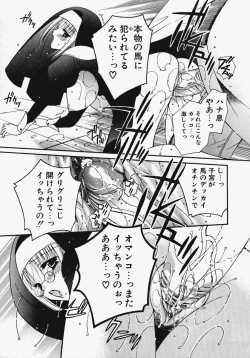 Page 110 of Kakechae!