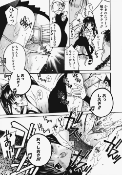 Page 152 of Kakechae!