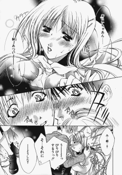 Page 163 of Kakechae!