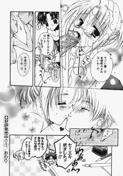 Page 27 of Kakechae!