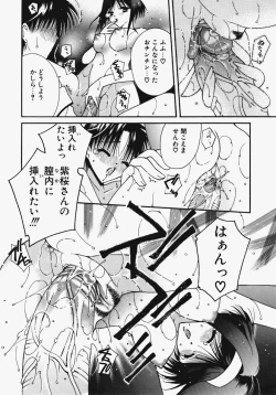 Page 71 of Kakechae!