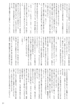 Page 31 of FATE LATTE