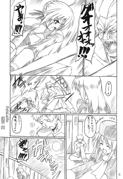 Page 3 of FATE LATTE