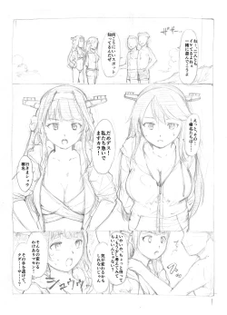 Page 1 of 水着金剛榛名乗っ取り
