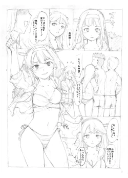 Page 2 of 水着金剛榛名乗っ取り