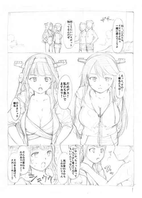 [藤原俊一さん] 水着金剛榛名乗っ取り (Kantai Collection -KanColle-)