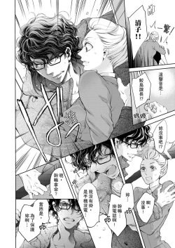 Page 64 of 将妳的一切全部拥入怀中01-05 Chinese