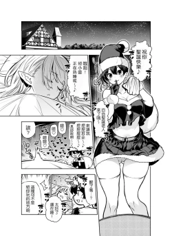 Page 1 of Futanari no Elf