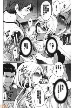 Page 105 of Suki na Ko ga, Betsu no Otoko to