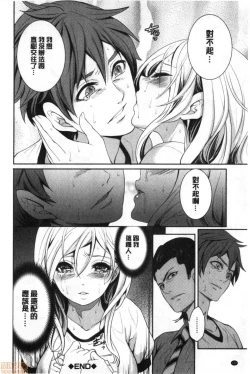 Page 121 of Suki na Ko ga, Betsu no Otoko to