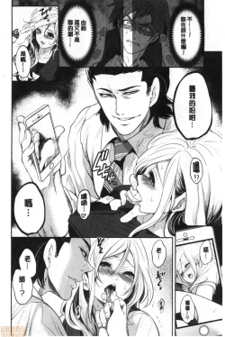 Page 127 of Suki na Ko ga, Betsu no Otoko to