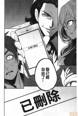 Page 129 of Suki na Ko ga, Betsu no Otoko to