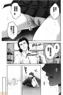 Page 132 of Suki na Ko ga, Betsu no Otoko to