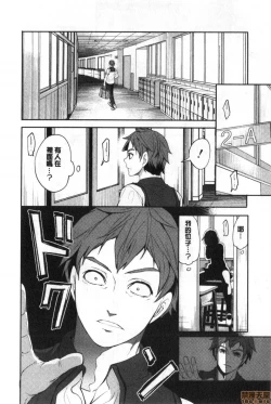 Page 13 of Suki na Ko ga, Betsu no Otoko to