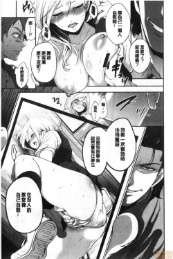 Page 18 of Suki na Ko ga, Betsu no Otoko to