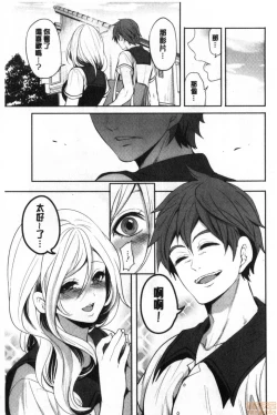 Page 198 of Suki na Ko ga, Betsu no Otoko to