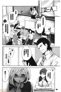 Page 199 of Suki na Ko ga, Betsu no Otoko to