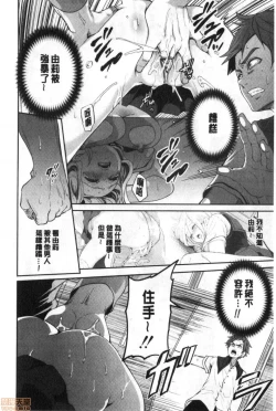 Page 25 of Suki na Ko ga, Betsu no Otoko to