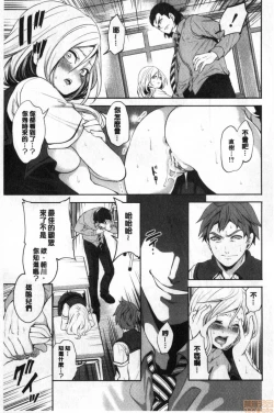 Page 26 of Suki na Ko ga, Betsu no Otoko to