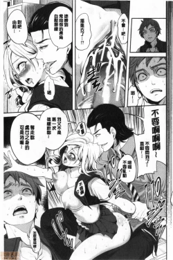 Page 28 of Suki na Ko ga, Betsu no Otoko to