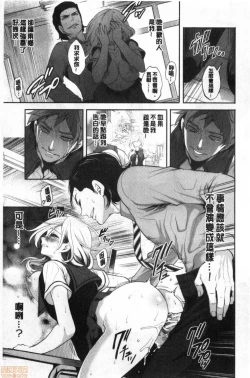 Page 30 of Suki na Ko ga, Betsu no Otoko to