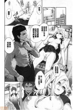 Page 39 of Suki na Ko ga, Betsu no Otoko to