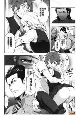 Page 43 of Suki na Ko ga, Betsu no Otoko to