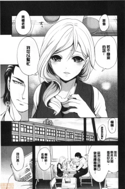 Page 48 of Suki na Ko ga, Betsu no Otoko to