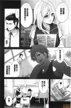 Page 49 of Suki na Ko ga, Betsu no Otoko to