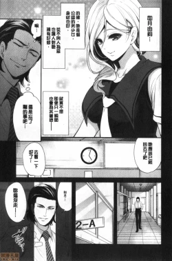 Page 52 of Suki na Ko ga, Betsu no Otoko to
