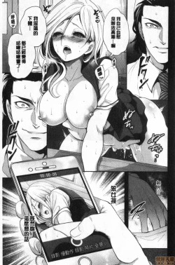 Page 54 of Suki na Ko ga, Betsu no Otoko to