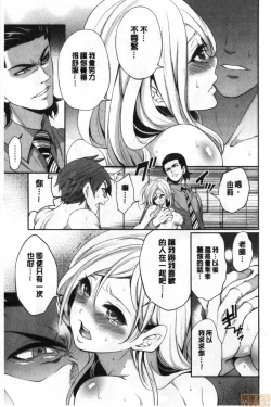 Page 58 of Suki na Ko ga, Betsu no Otoko to