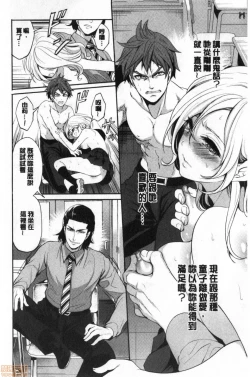 Page 59 of Suki na Ko ga, Betsu no Otoko to