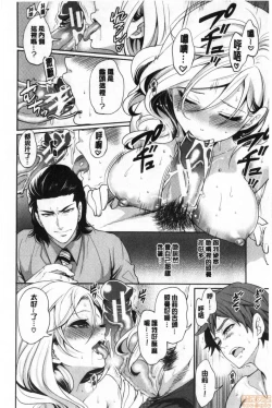 Page 63 of Suki na Ko ga, Betsu no Otoko to