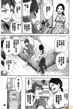Page 6 of Suki na Ko ga, Betsu no Otoko to