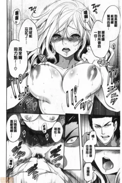 Page 73 of Suki na Ko ga, Betsu no Otoko to