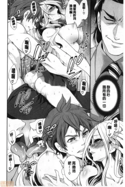 Page 75 of Suki na Ko ga, Betsu no Otoko to