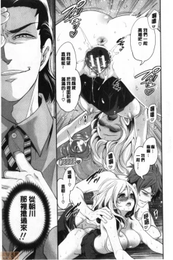 Page 76 of Suki na Ko ga, Betsu no Otoko to