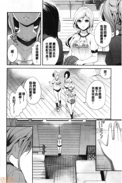 Page 83 of Suki na Ko ga, Betsu no Otoko to