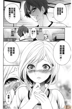 Page 87 of Suki na Ko ga, Betsu no Otoko to