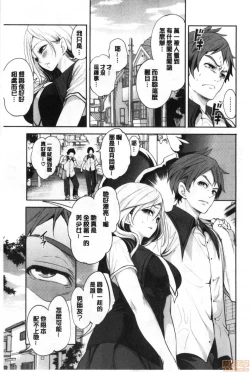 Page 8 of Suki na Ko ga, Betsu no Otoko to