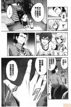 Page 92 of Suki na Ko ga, Betsu no Otoko to