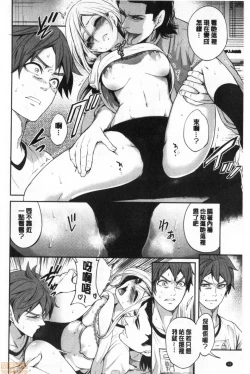 Page 99 of Suki na Ko ga, Betsu no Otoko to