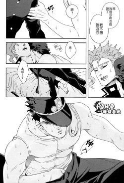 Page 17 of Mou Gaman Dekinai!