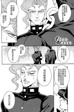 Page 27 of Mou Gaman Dekinai!