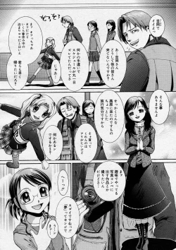 Page 106 of COMIC Megastore H 2004-04