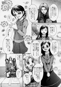 Page 107 of COMIC Megastore H 2004-04