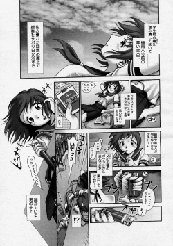 Page 151 of COMIC Megastore H 2004-04